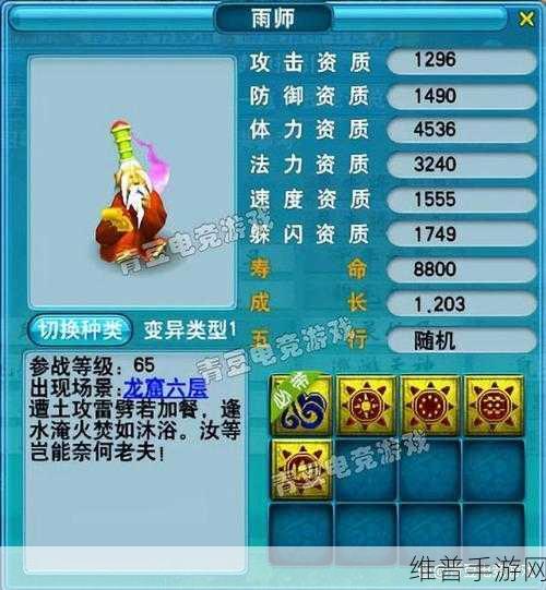 梦幻西游手游，变异雨师购买价值深度剖析