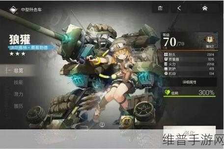 湮灭边界线手游狼獾技能与属性深度剖析