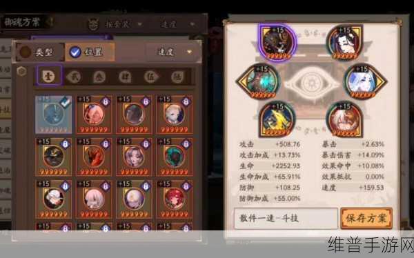 阴阳师,浮世青行灯御魂搭配全攻略