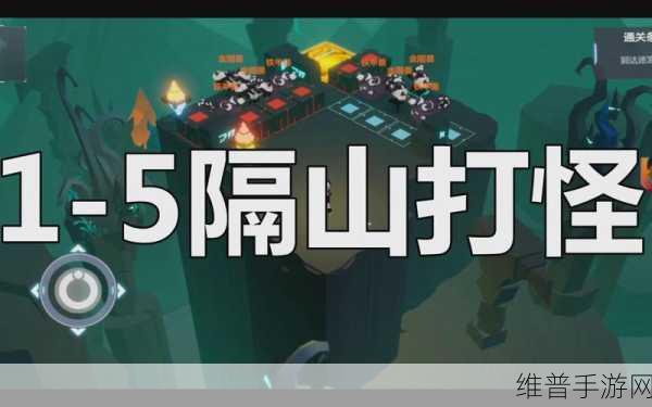 凹凸世界手游，解密关卡 1-13 通关秘籍大揭秘