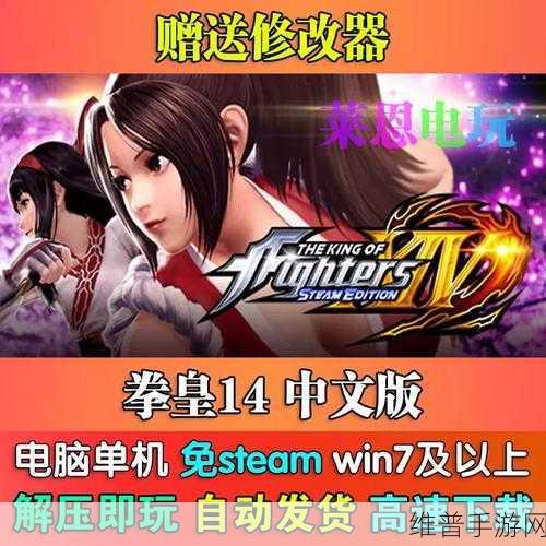 拳皇 14 键盘操作秘籍大公开
