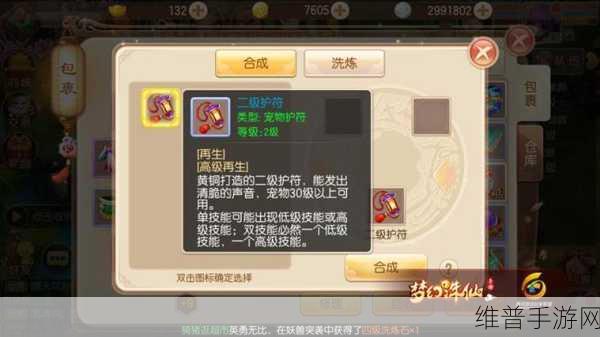 新梦幻诛仙手游，89 回夔牛击杀秘籍大公开