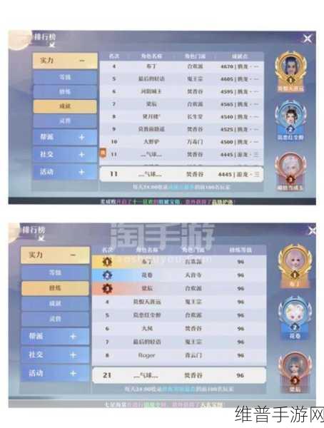 诛仙手游飞升等级大揭秘，开启全新征程的门槛
