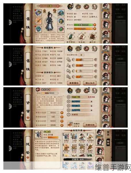 烟雨江湖先天天赋精准选择指南
