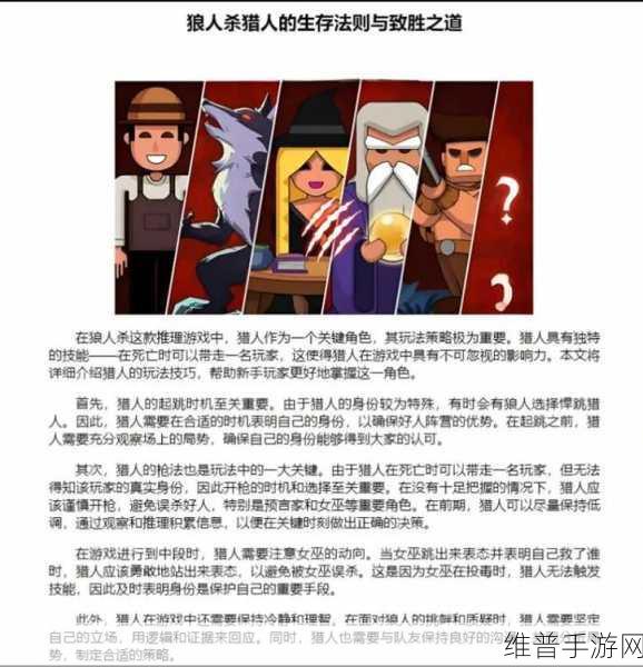 QQ 玩狼人杀全攻略，畅玩秘籍大公开