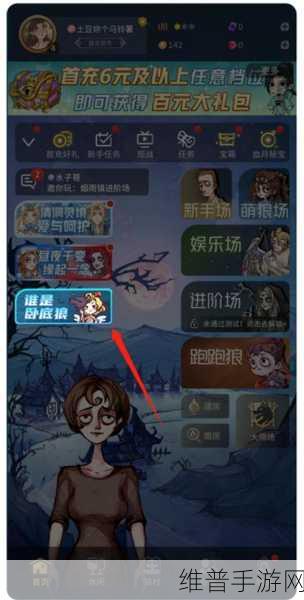 QQ 玩狼人杀全攻略，畅玩秘籍大公开