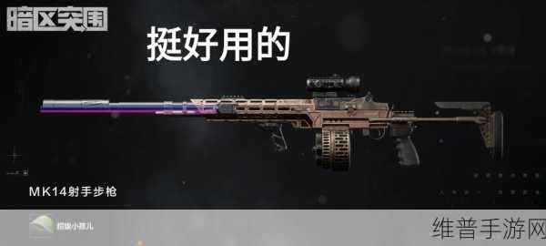 暗区突围，M110 改枪终极指南
