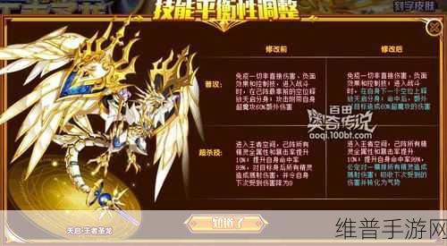 奥奇传说手游王者圣龙全方位解析与技巧指南