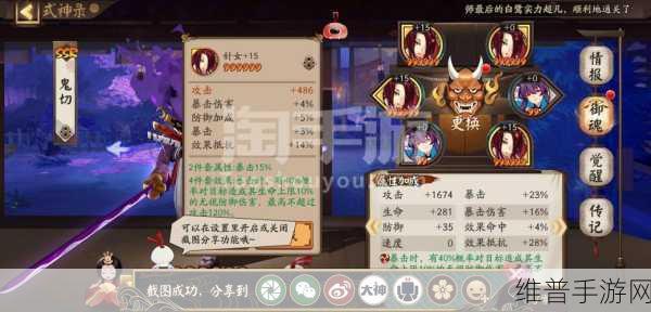 阴阳师手游鬼切御魂搭配全攻略