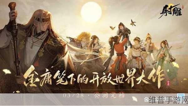射雕手游门派探秘，能否加入与详细步骤指南