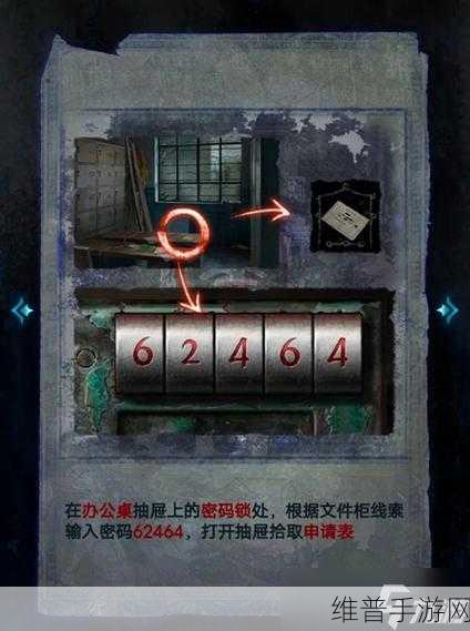纸嫁衣 5 无间梦境第一章全攻略，解谜探险指南