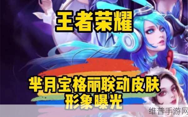 王者荣耀芈月宝格丽联名皮肤技能特效震撼来袭