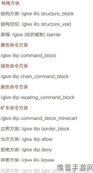 2022 我的世界服务器实用指令秘籍全解析