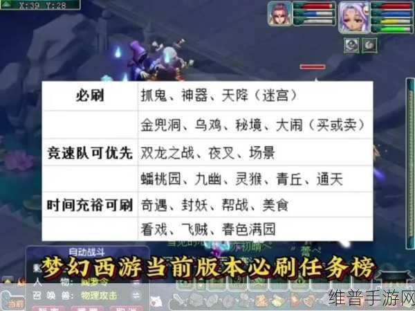梦幻西游手游，临时符的存活时间大揭秘