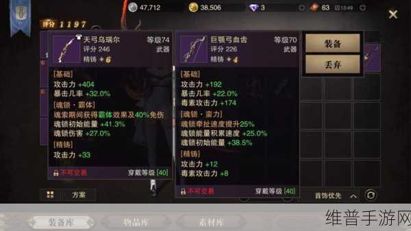 猎魂觉醒弓箭手首饰搭配秘籍与作用全解析
