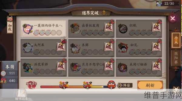 阴阳师手游，结界突破致胜与犬神巧用秘籍