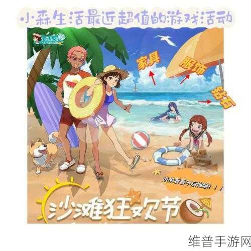 小森生活互动任务全攻略,轻松完成拿奖励