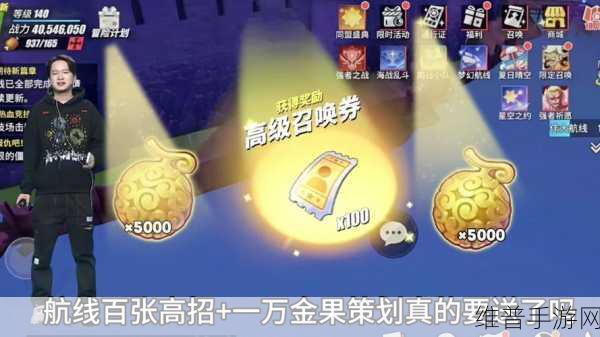 航海王热血航线，卡片升星秘籍大揭秘