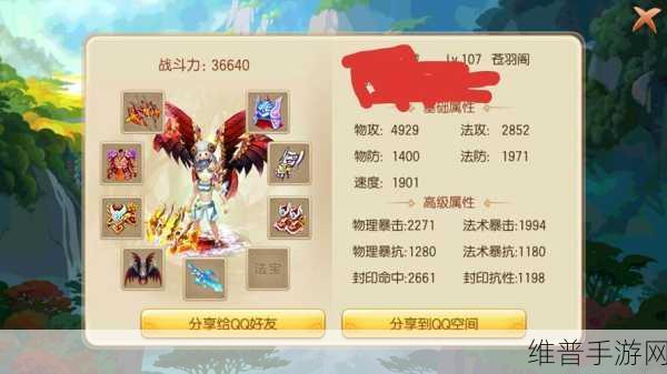 梦幻诛仙苍羽阁加点秘籍，属性点分配全解析