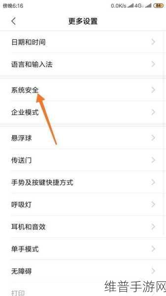 小米手机畅玩手游 长截屏秘籍大公开