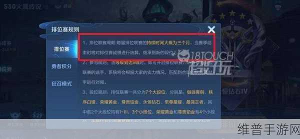 王者荣耀 S33 赛季结束时间大揭秘及深度攻略