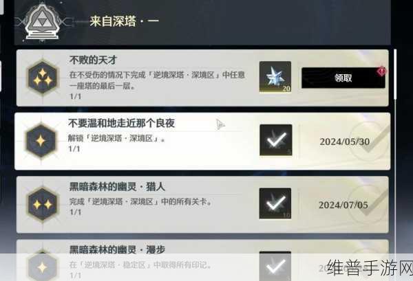 鸣潮 2 版本不败的天才成就获取秘籍