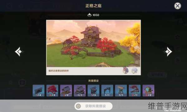 原神正格之庭材料全解析