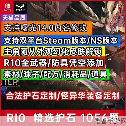 怪物猎人崛起曙光，武器强度全解析与排行指南