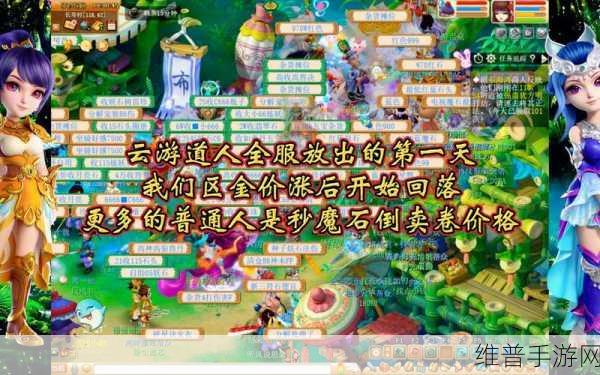 梦幻西游 2024 云游道人出没地全解