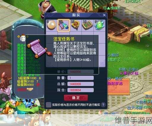 梦幻西游 2024 云游道人出没地全解