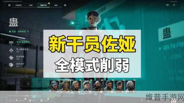 三角洲行动佐娅技能全解析