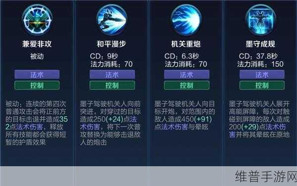 王者荣耀墨子中单最强爆发出装秘籍