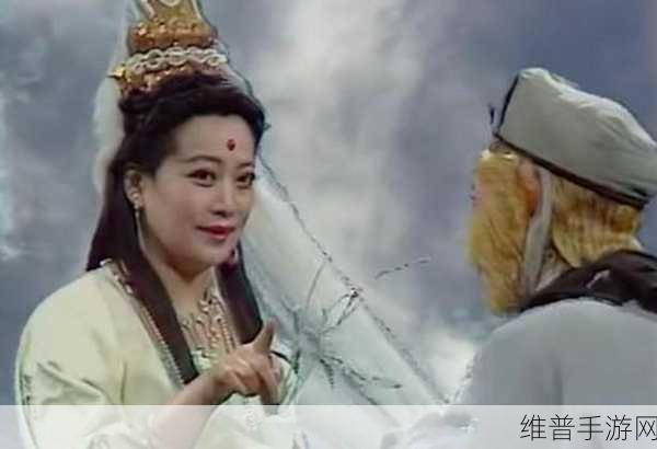 乱斗西游，李静与观音菩萨的实力大比拼