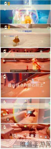 光遇小王子季第四个任务全解析指南