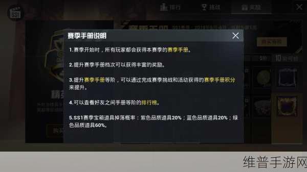 和平精英 SS6 赛季上线时间大揭秘