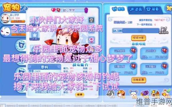 洛克王国引诱甜心梦梦的终极秘籍