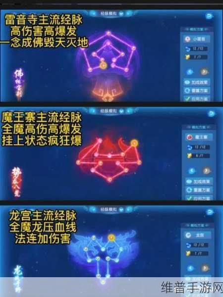 梦幻西游手游天宫奇经八脉加点全攻略