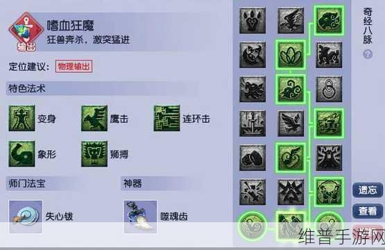 梦幻西游手游天宫奇经八脉加点全攻略