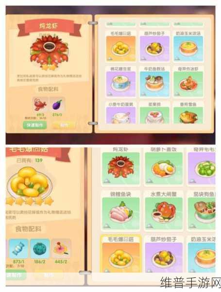 摩尔庄园手游，攻克奶油玉米浓汤难题