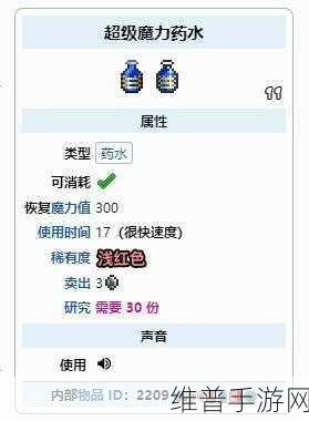 泰拉瑞亚魔力值全方位解析