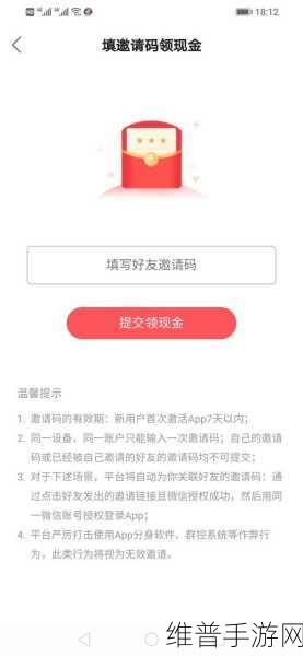 快手极速版新用户注册全攻略