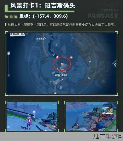 幻塔，班吉斯避难所坐标全揭秘