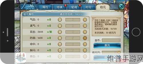 诛仙手游飞升系统全解析