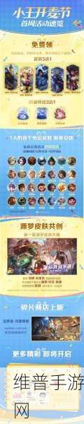 王者荣耀源梦皮肤上架周期、上线时间与价格全解析