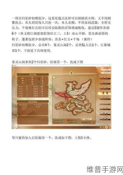 古剑奇谭 OL 司命星蕴特技与技能搭配全攻略