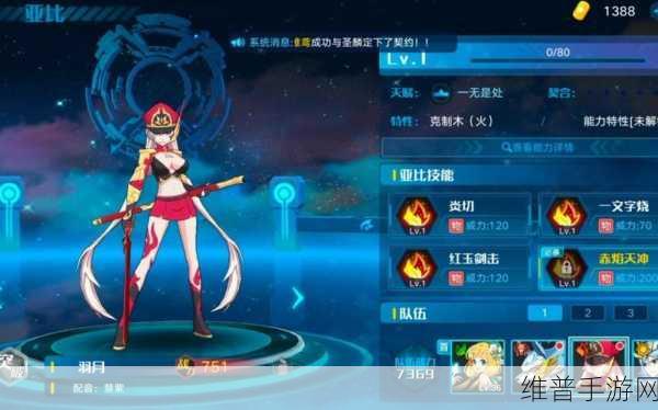 奥拉星手游，圣羽凌风装备搭配的绝佳攻略