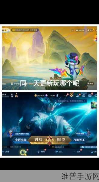 王者荣耀棋盘对局来袭，能否比肩云顶之弈成热门？