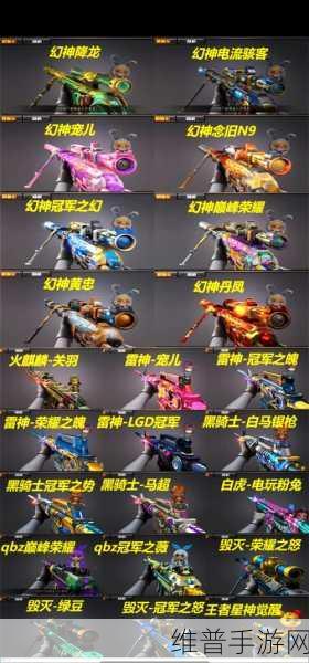 穿越火线手游，顶级武器大揭秘