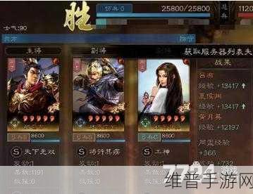 三国志战略版，三势吕布玩法与阵容全解析