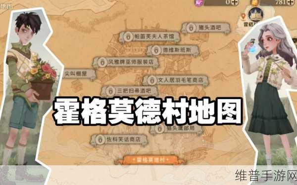 哈利波特手游，霍格莫德村开放后的无限可能